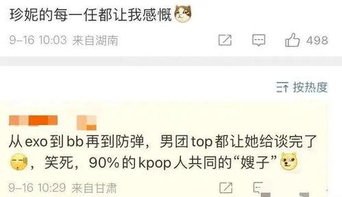 金珍妮恋爱爆料视频大全,甜蜜瞬间大盘点 第1张 金珍妮恋爱爆料视频大全,甜蜜瞬间大盘点 第1张